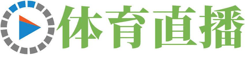 篮球直播